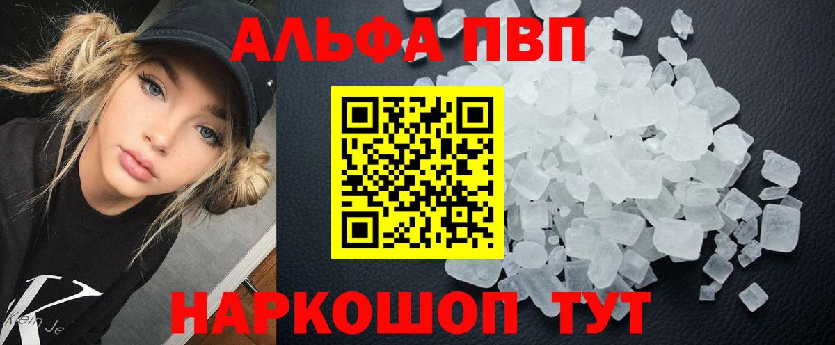 APVP  Вход с VPN  Переславль-Залесский  Alfa_PVP VHQ 