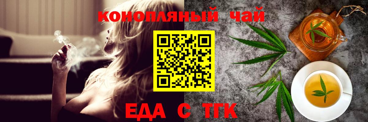 Cannafood конопля  Вход с VPN  Переславль-Залесский 