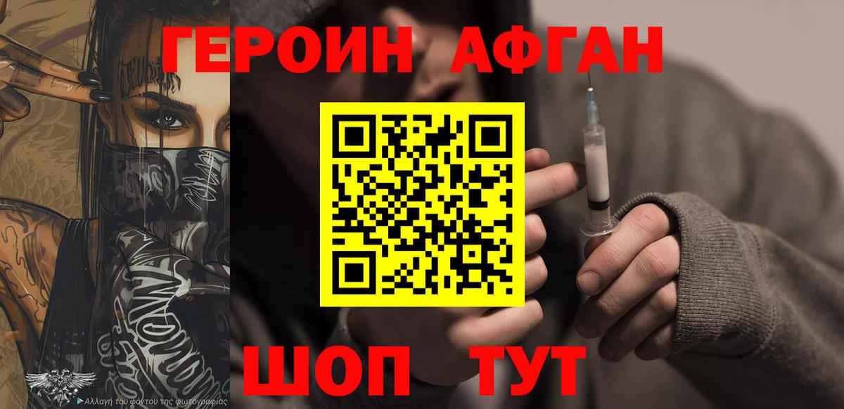 ГЕРОИН герыч  Вход с VPN  Переславль-Залесский 