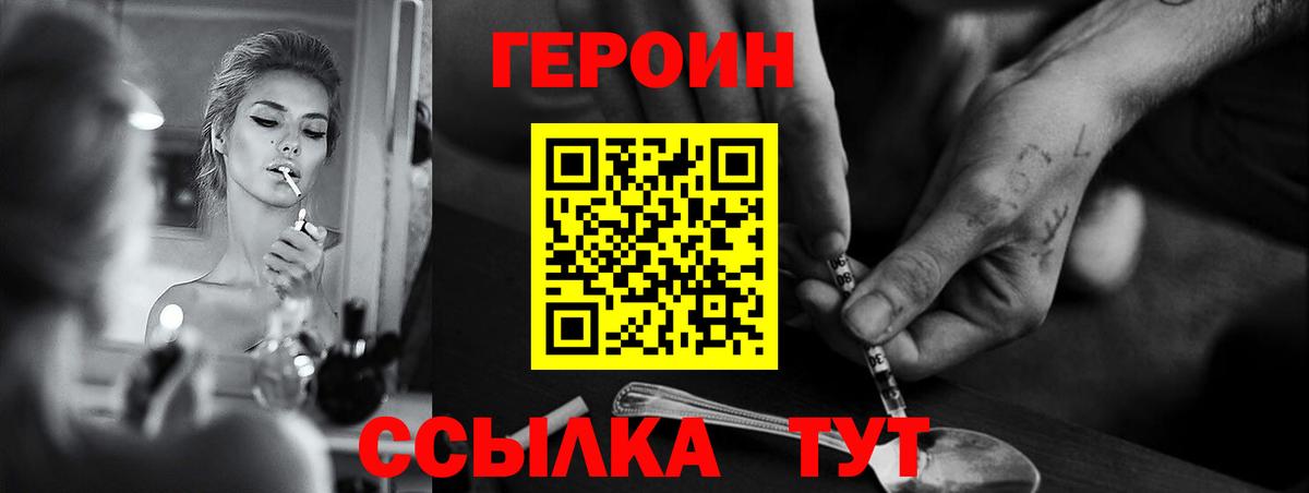 Героин хмурый Переславль-Залесский