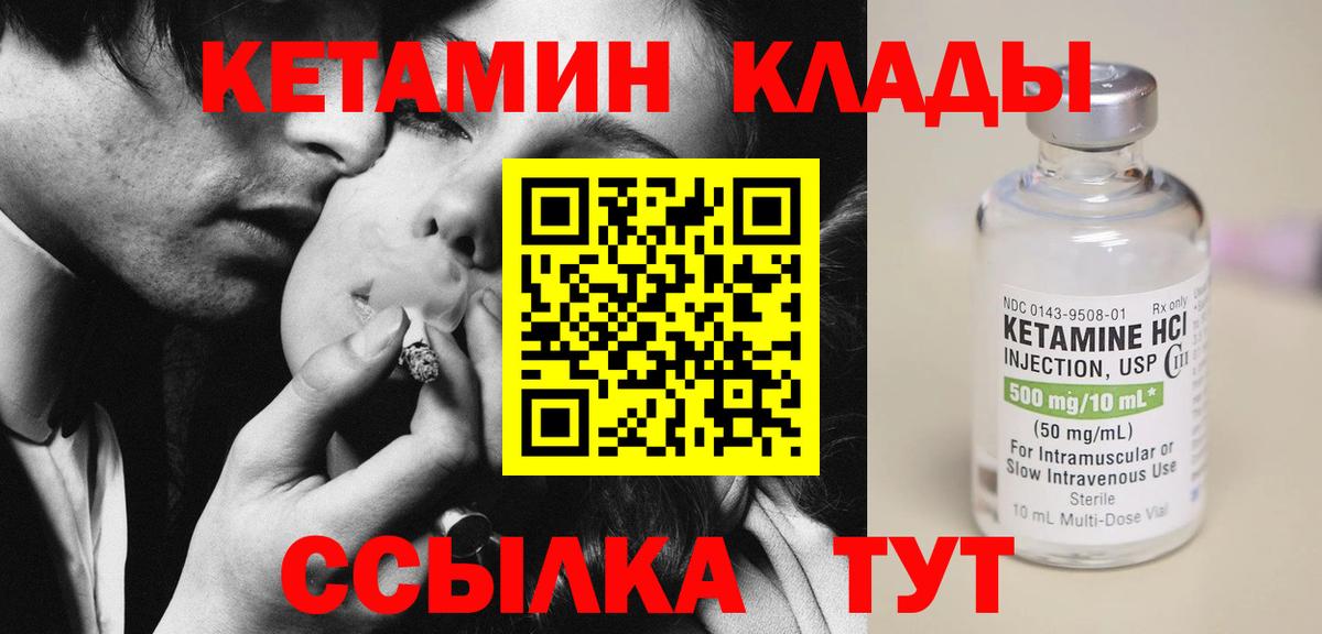 Кетамин VHQ Переславль-Залесский