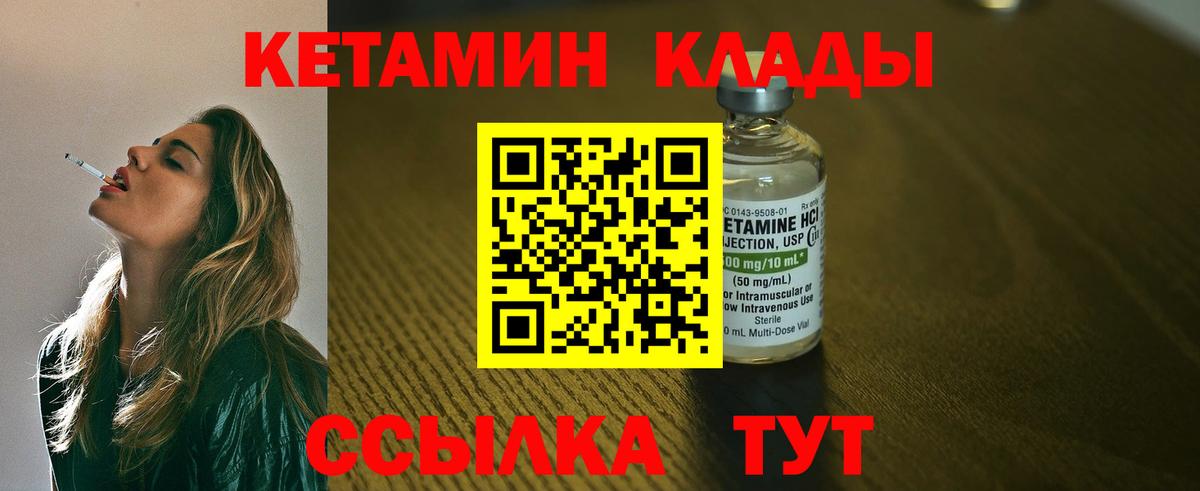 Кетамин ketamine  КЕТАМИН VHQ  Переславль-Залесский  Вход с VPN 