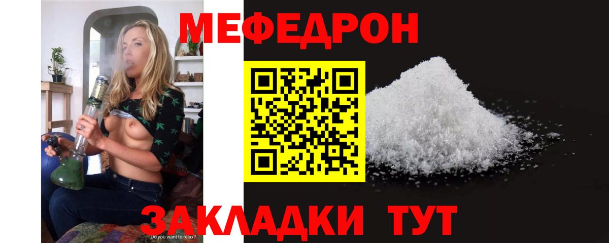 МЕФ  Вход с VPN  Переславль-Залесский  Меф mephedrone  МЯУ-МЯУ мяу мяу 