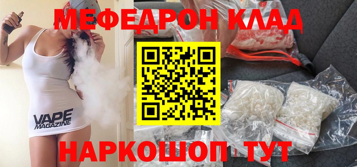 Мефедрон мука Переславль-Залесский