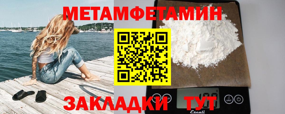 Переславль-Залесский  Метамфетамин Methamphetamine  Вход с VPN 