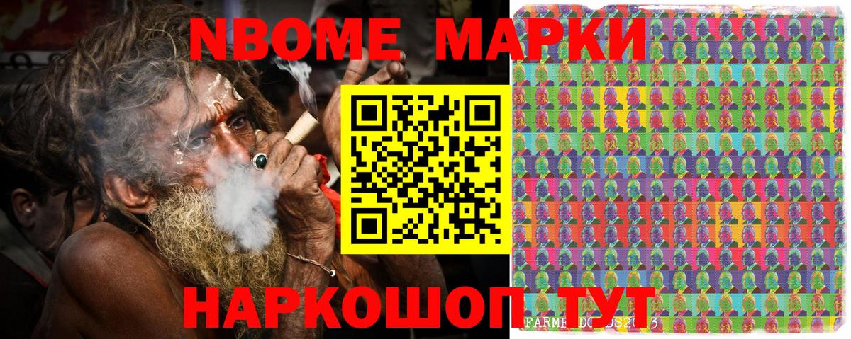 Марки N-bome 1,5мг Переславль-Залесский