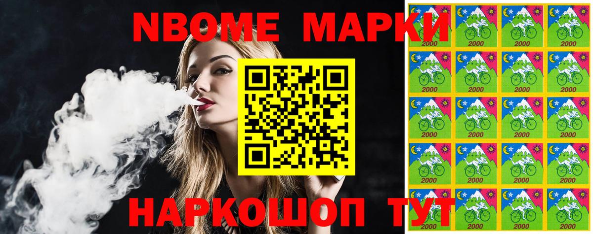 магазин продажи   Марки N-bome 1,5мг  Марки N-bome 1,5мг  Вход с VPN  Переславль-Залесский 