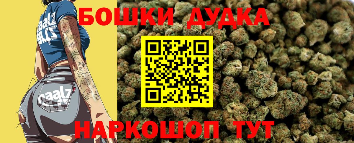 Бошки Шишки конопля Переславль-Залесский